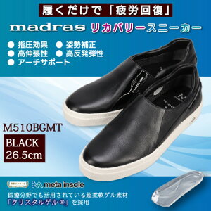 yӂ邳Ɣ[ŁzŁwJmadrasJo[V[Yyw z M510BGMTubN 26.5cmy1616744z