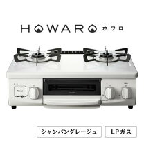 楽天市場】リンナイ ホワロの通販