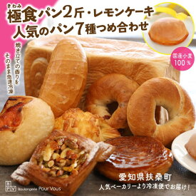 【ふるさと納税】焼きたての香りをそのままお届け！職人が焼きあげる贅沢パンセット+絶品レモンケーキ