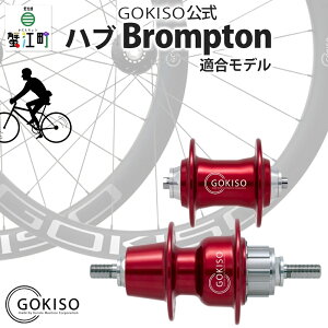 yӂ邳Ɣ[ŁzGOKISO nuiBromptonKfj G pi ]  zC[ c[ i eiX  N ̗͂Â蕁ig ʋ @͂FӎmFB