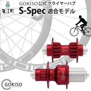 yӂ邳Ɣ[ŁzGOKISO NC}[nu S-Spec G pi ] zC[ c[ i eiX  N ̗͂Â @͂FӎmFB