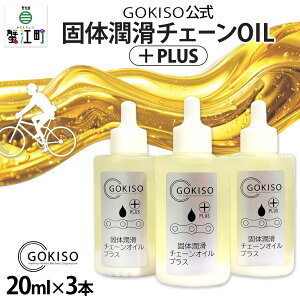 yӂ邳Ɣ[ŁzGOKISOő̏`F[OILvX@3{ G pi ] c[ i eiX  N ̗͂Â 