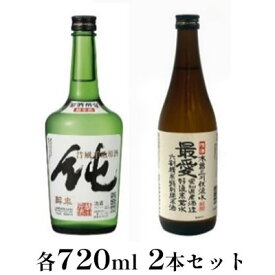 【ふるさと納税】純米原酒　純・特別純米酒最愛　720ml　2本セット　【 お酒 日本酒 山田錦 上品 華やかな 香り まろやか 芳醇 スッキリ 】