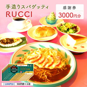 yӂ邳Ɣ[Łz葢XpQbeBRUCCI@ӌ3000~
