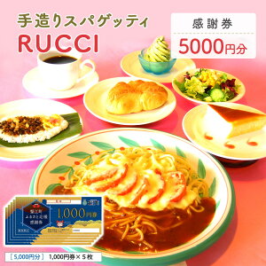 yӂ邳Ɣ[Łz葢XpQbeBRUCCI@ӌ5000~