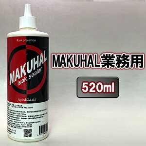 yӂ邳Ɣ[ŁzMAKUHALƖp(520ml)