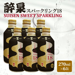 yӂ邳Ɣ[ŁzXp[NO{ đ ː Xp[NO 270ml×6{ SUISEN SWEET SPARKLING {    Â Mtg lC   Rc m I]
