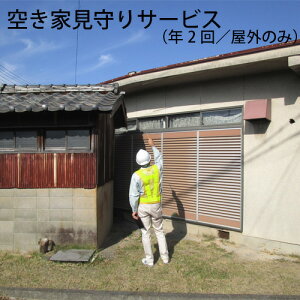 yӂ邳Ɣ[ŁzNo.159 󂫉ƌT[rXiN2^Ô݁j ^ 󂫉 Ǘ | OϊmF  `Pbg  m