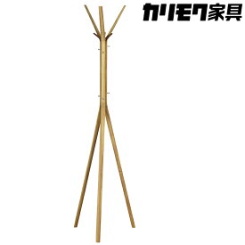 【ふるさと納税】[カリモク家具] ポールスタンド A【AU5200モデル】｜木製 スタンド ハンガーラック コート 帽子 掛け おしゃれ インテリア 家具 国産 カリモク 愛知 東浦 [AP002]