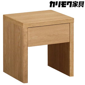 【ふるさと納税】[カリモク家具] ナイトテーブル B【AU8210モデル】[0484]