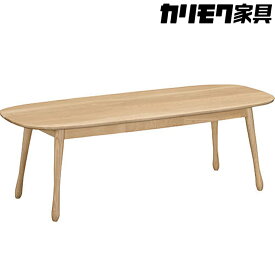【ふるさと納税】[カリモク家具] テーブル【TF4200モデル】[0499]