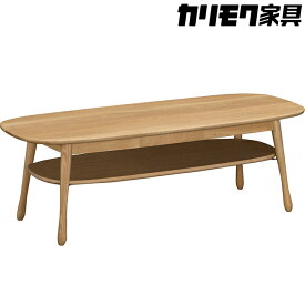 【ふるさと納税】[カリモク家具] テーブル(棚付き)C【TF4210モデル】[0500]