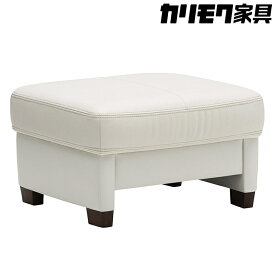 【ふるさと納税】カリモク家具 スツール【本革張りソファJ 専用スツール ZW7306モデル】｜ソファ用 スツール 足置き 椅子 革 おしゃれ 高級 インテリア 家具 国産 カリモク 愛知 東浦 送料無料 [AP030]