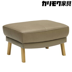 【ふるさと納税】カリモク家具 スツール【本革張りソファG専用 ZU4606モデル】スツール 足置き 椅子 革 おしゃれ 高級 インテリア 家具 国産 カリモク karimoku 腰かけ 愛知 東浦 送料無料 [AP031]