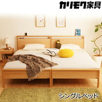 楽天市場】カリモク（ベッド｜インテリア・寝具・収納）の通販