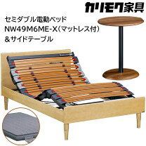 楽天市場】カリモク（サイズ（寝具）セミダブル）（ベッド｜インテリア 