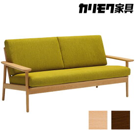 【ふるさと納税】カリモク家具 布張り 長椅子 (カバーリング仕様)【WD4303】｜椅子 イス いす 家具 高級 おしゃれ 肘掛 3人 ソファ 布 生地 木製 木工 インテリア デザイン リビング レトロ 国産 カリモク 愛知 東浦町 送料無料 [AP045]