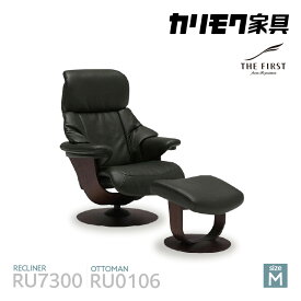 【ふるさと納税】カリモク家具 リクライナー＆オットマン 2点セットC【RU7300・RU0106】国産家具 パーソナルチェア リラックスチェア カリモク 家具 ブランド家具 オーク材 送料無料 [AP033]