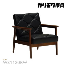 【ふるさと納税】[カリモク家具] 合成皮革張り 肘掛椅子【WS1120BW】｜椅子 イス いす 家具 高級 おしゃれ 肘掛 1人 パーソナル ソファ 合皮 木製 木工 インテリア デザイン リビング レトロ 国産 カリモク 愛知 東浦町 [AP036]