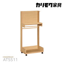 楽天市場】カリモク家具（ハンガーラック・コートハンガー｜本棚 