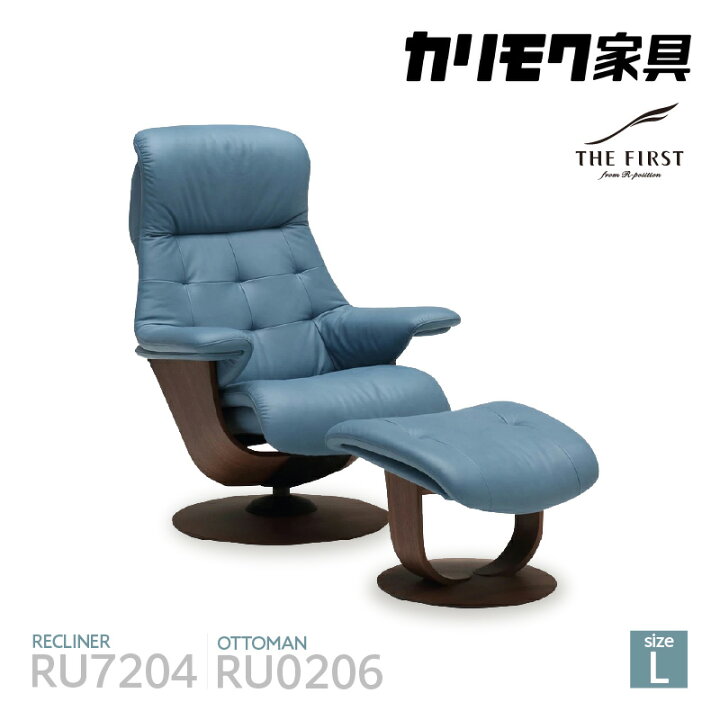 楽天市場】【ふるさと納税】カリモク家具 リクライナー＆オットマン 2 