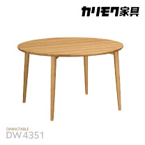 楽天市場】カリモク 丸テーブル（横幅（cm）120 ～ 129.9）の通販