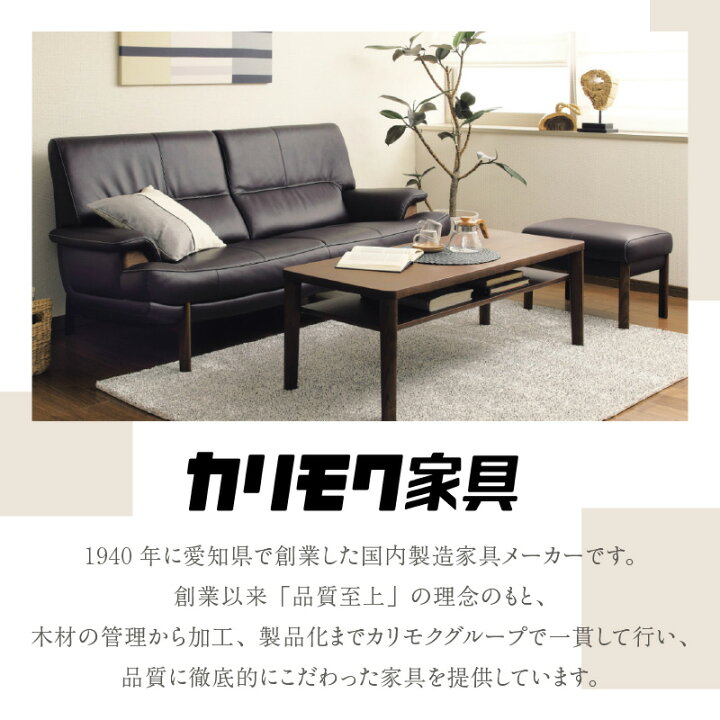 楽天市場】【ふるさと納税】カリモク家具 リクライナー＆オットマン 2 
