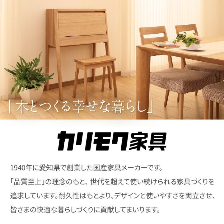 楽天市場】【ふるさと納税】[カリモク家具：domani／ドマーニ] サイド 