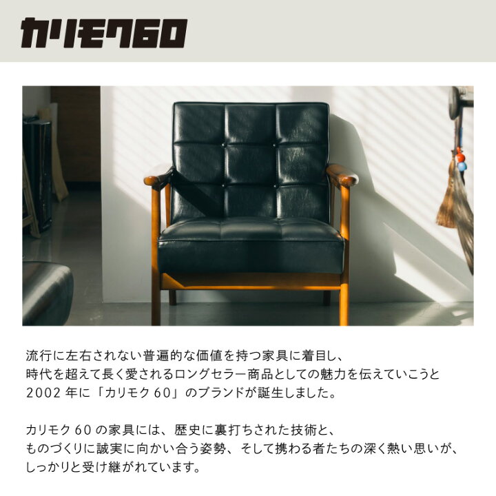 楽天市場】【ふるさと納税】《カリモク60》HIGASHIURA limited Kチェア 
