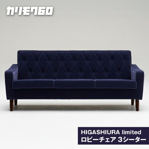 yӂ邳Ɣ[ŁzsJN60tHIGASHIURA limited r[`FA3V[^[yzYӂ邳Ɣ[Ō karimoku `FA \t@ JNƋ { ԗi m Y  [BN007]