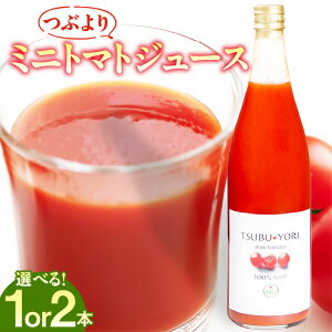 �y�ӂ邳�Ɣ[�Łz�Ԃ��~�j�g�}�g�W���[�X�y�I�ׂ�{���i1�{�E2�{�j�z�~�j�g�}�g�̎|���ƊÂ����M���b�Ƌl�܂����Z���ȃW���[�X�ł��I �g�}�g �~�j�g�}�g �v�`�g�}�g �g�}�g�W���[�X 