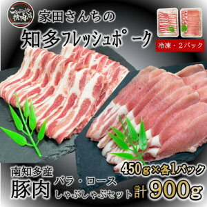 【ふるさと納税】 豚肉 ( ふるさと納税 豚肉 ふるさと納税 国産豚 ふるさと納税 豚 しゃぶ ふるさと納税 豚 ロース ふるさと納税 南知多 ) 愛知県南知多町【配送不可地域