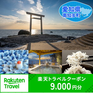 �y�ӂ邳�Ɣ[�Łz ���m����m�����̑Ώێ{�݂Ŏg����y�V�g���x���N�[�|�� ��t�z30,000�~�i�N�[�|���z9,000�~�j���C ��m�� ���]�[�g �C���� �ԉΑ�� ���W���[ ���s �g���x�� �h�� �M�t�g 