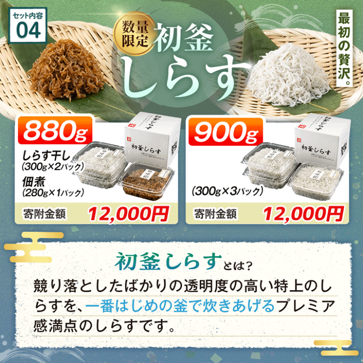楽天市場】【ふるさと納税】 【最短翌日発送】 しらす 最大2kg 350g