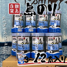 【ふるさと納税】 日間賀島 島のり 味付け海苔 海苔 のり 3~12本 味付けのり 贈答 ギフト 自宅用 家庭用 おかず おつまみ 魚介類 米 に合う こめ に合う コメ と合う つまみ 肴 晩ごはん 夕飯 日間賀島 ふるさと納税海苔 ふるさと納税のり おいしい海苔 愛知県 南知多町