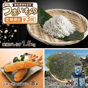 �y�ӂ邳�Ɣ[�Łz �y����� 3��z��m���̂��܂����̒���� B�Z�b�g ���� 3�� ���炷 1.5kg �G�r�t���C 8�{ �̂� 12�{ 480�� �O���� �l�C �H�ה��