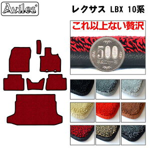 【ふるさと納税】 【厚さ20mm最高級マット】レクサス 新型 LBX フロアマット + トランクマット (ラゲッジマット) カー用品 車 車製品 インテリア カスタム マット フロアマット ふるさと納