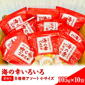 yӂ邳Ɣ[Łzy󂠂zC̍K낢 105g×10 8ރA\[g TCYb܂ Zbg  ׂ lߍ킹 m l CV тׂ  lC  CV