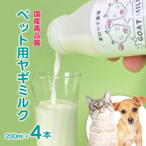 yӂ邳Ɣ[ŁzቷEۃybgpM~N 200ml×4{ mM_ q꒼ Rq  L Y F A~m_ ~lς Lx ւ̔zs