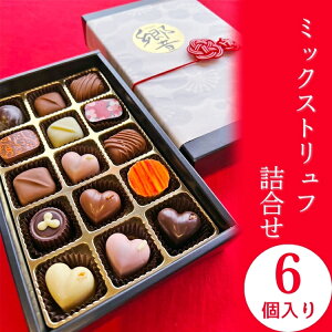 �y�ӂ邳�Ɣ[�Łz�g�����t �l���� 6�@�`���` �b ���� �`���R���[�g �g�����t �l�ߍ��킹 �V���R�� �`���R �v���[���g �o�����^�C�� �z���C�g�f�[ �f�U�[�g �X�C�[�c �M�t�g ���蕨 ���� 