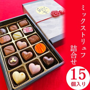 �y�ӂ邳�Ɣ[�Łz�g�����t �l���� 15�@�`���` | ���� �`���R���[�g �g�����t �l�ߍ��킹 �V���R�� �`���R �v���[���g �o�����^�C�� �z���C�g�f�[ �f�U�[�g �X�C�[�c �M�t�g ���蕨 ���� 