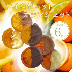 �y�ӂ邳�Ɣ[�Łz�I�����W�F�b�g ���C���W�F�b�g 6���i�e3���j| ���� �`���R���[�g �I�����W �I�����W�s�[�� ���C�� �r�^�[ �~���N �z���C�g �l�ߍ��킹 �`���R �v���[���g �o�����^