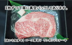 【ふるさと納税】デカっ!ブランド牛ロース【ワンポンドステーキ】シェアして食べよう!!