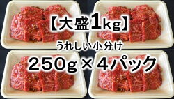 【ふるさと納税】当店人気の【自家製】漬け込みダレ【厚切り】【ハラミ焼肉】【柔らかい】ボリューム重視の【1kg】