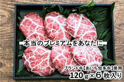 【ふるさと納税】知多牛【プレミアム】ハンバーグ『響』一枚一枚が【肉職人の手作り】