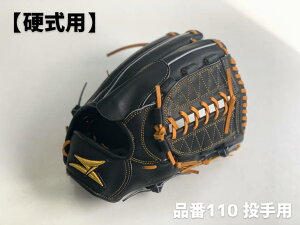 SAEKI野球グローブ【硬式・品番110】【ブラック】【Rオレンジ】