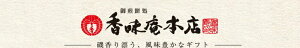 【ふるさと納税】2018日本ギフト大賞受賞!「甘えび姿焼きギフト」50尾入
