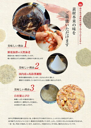 【ふるさと納税】2018日本ギフト大賞受賞!「甘えび姿焼きギフト」50尾入
