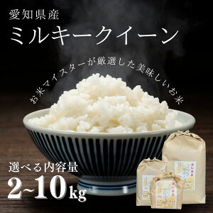 �y�ӂ邳�Ɣ[�Łz�_�I�ׂ���e�ʁ^���m���Y �~���L�[�N�C�[�� 2kg�`10kg�b�� ���� �R�� ���� ���ɂ��� �ٓ� ���m�� ���l�� �V�� ���k�C���E����E�����ւ̔z���s��