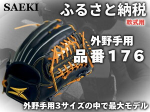 yӂ邳Ɣ[ŁzSAEKI@싅O[u yEi176zyubNzyRIWzyN[z
